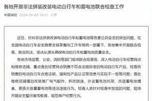 杜阿尔特：我们通过给文班亚马上对抗 让他打得难受